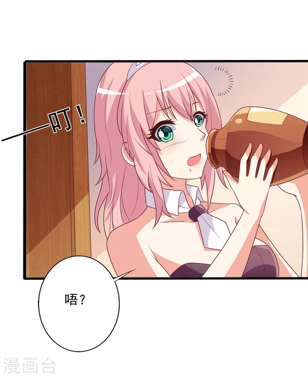 第13话 殷景浩的未婚妻？-第14话