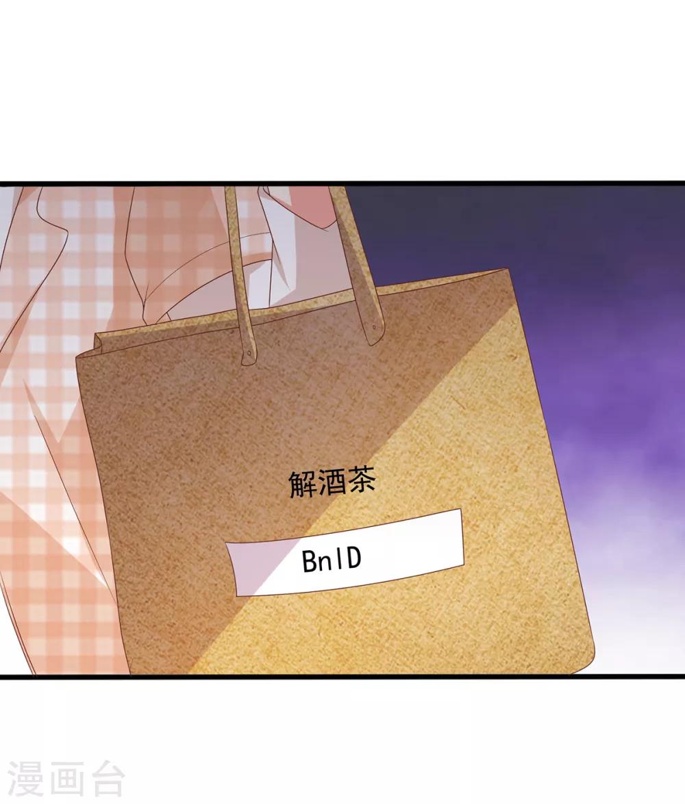 第13话 殷景浩的未婚妻？-第14话