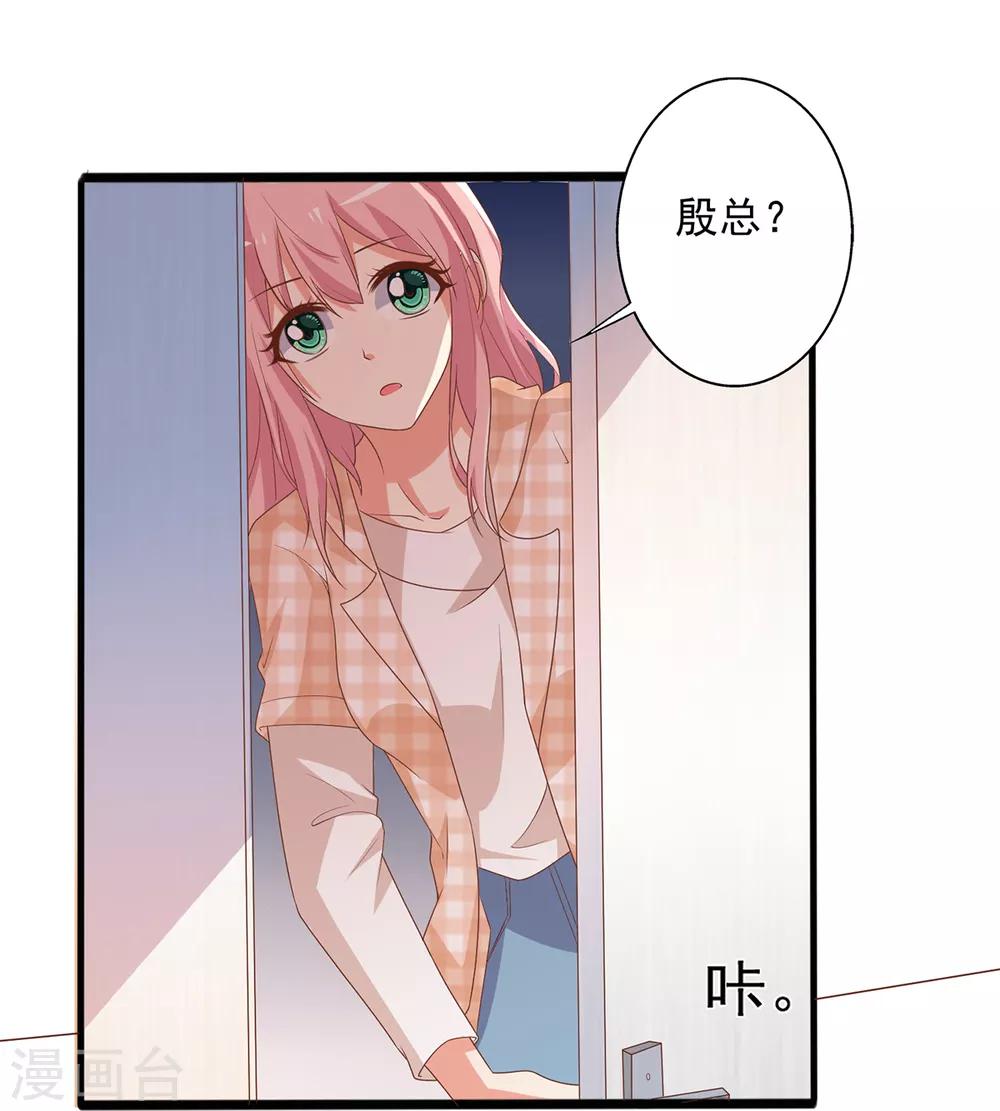 第13话 殷景浩的未婚妻？-第14话