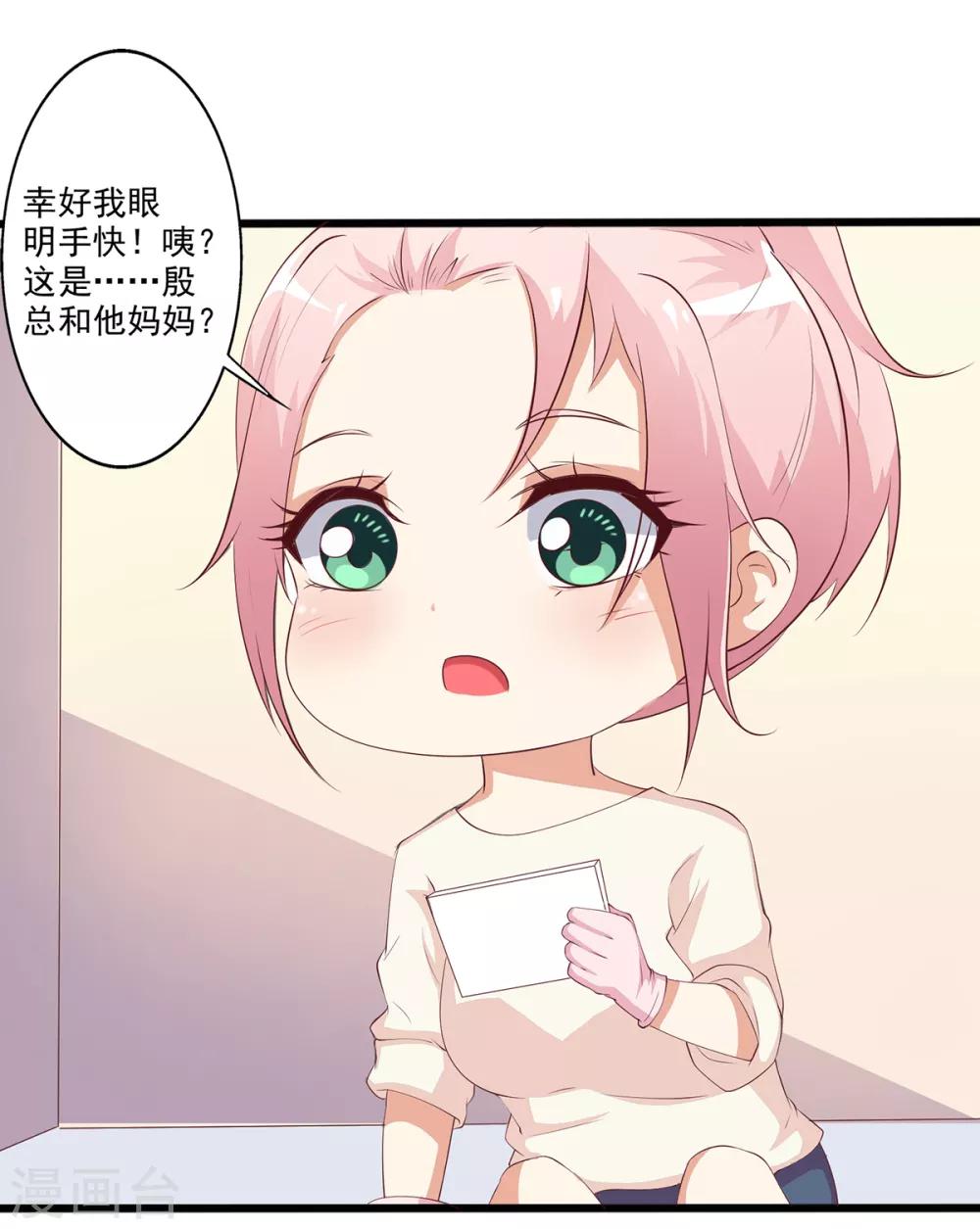 第15话 恶毒女配来单挑？-第16话