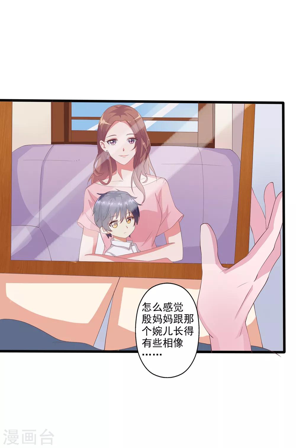 第15话 恶毒女配来单挑？-第16话