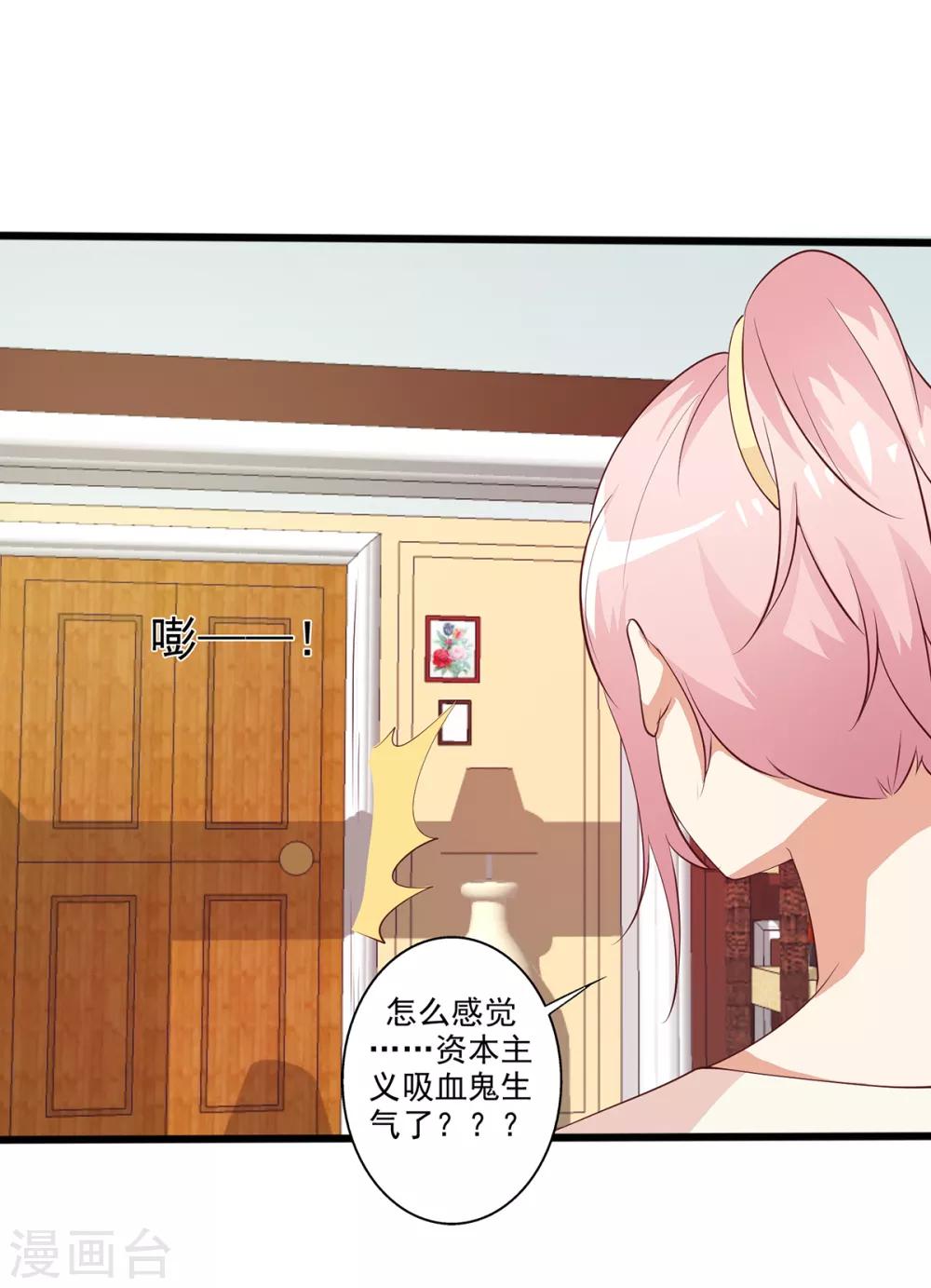 第15话 恶毒女配来单挑？-第16话
