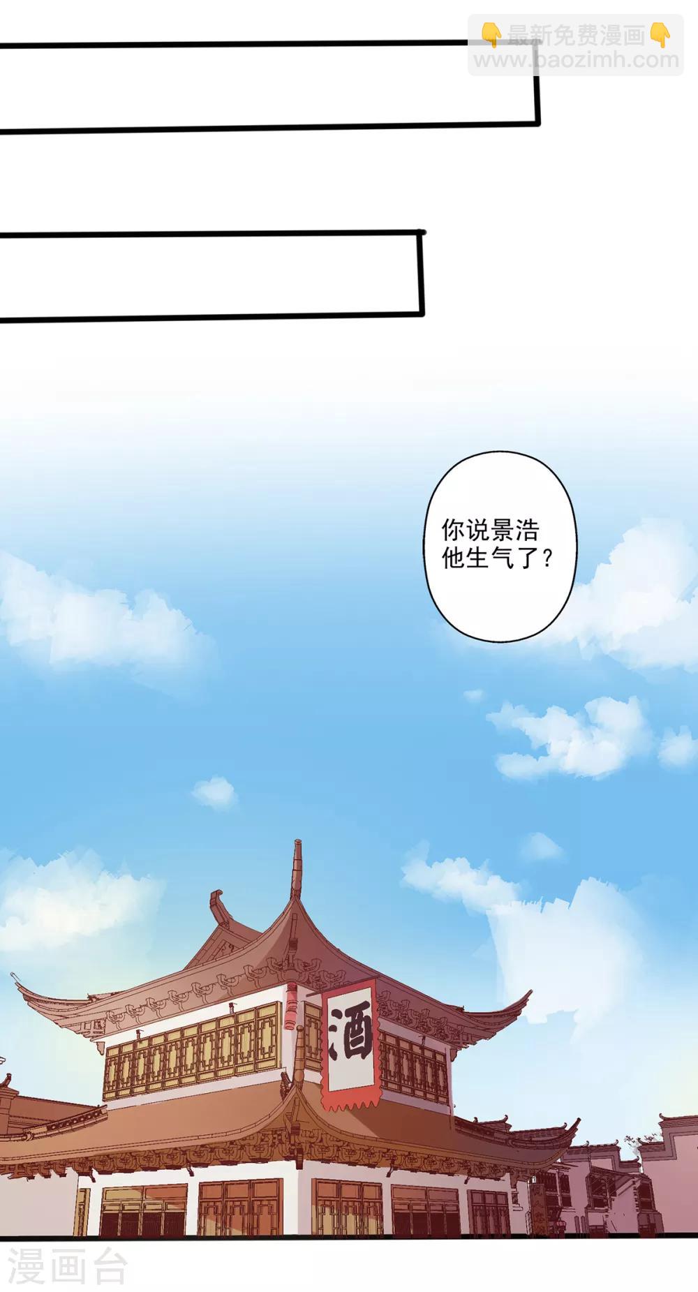 第15话 恶毒女配来单挑？-第16话