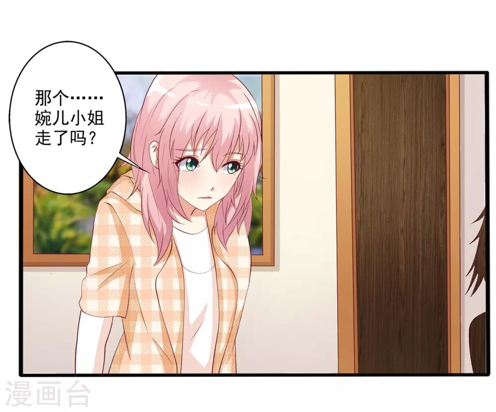 第15话 恶毒女配来单挑？-第16话
