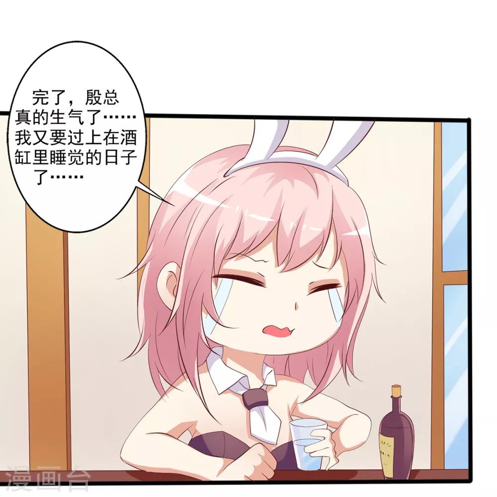 第15话 恶毒女配来单挑？-第16话
