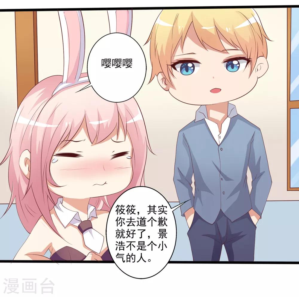 第15话 恶毒女配来单挑？-第16话