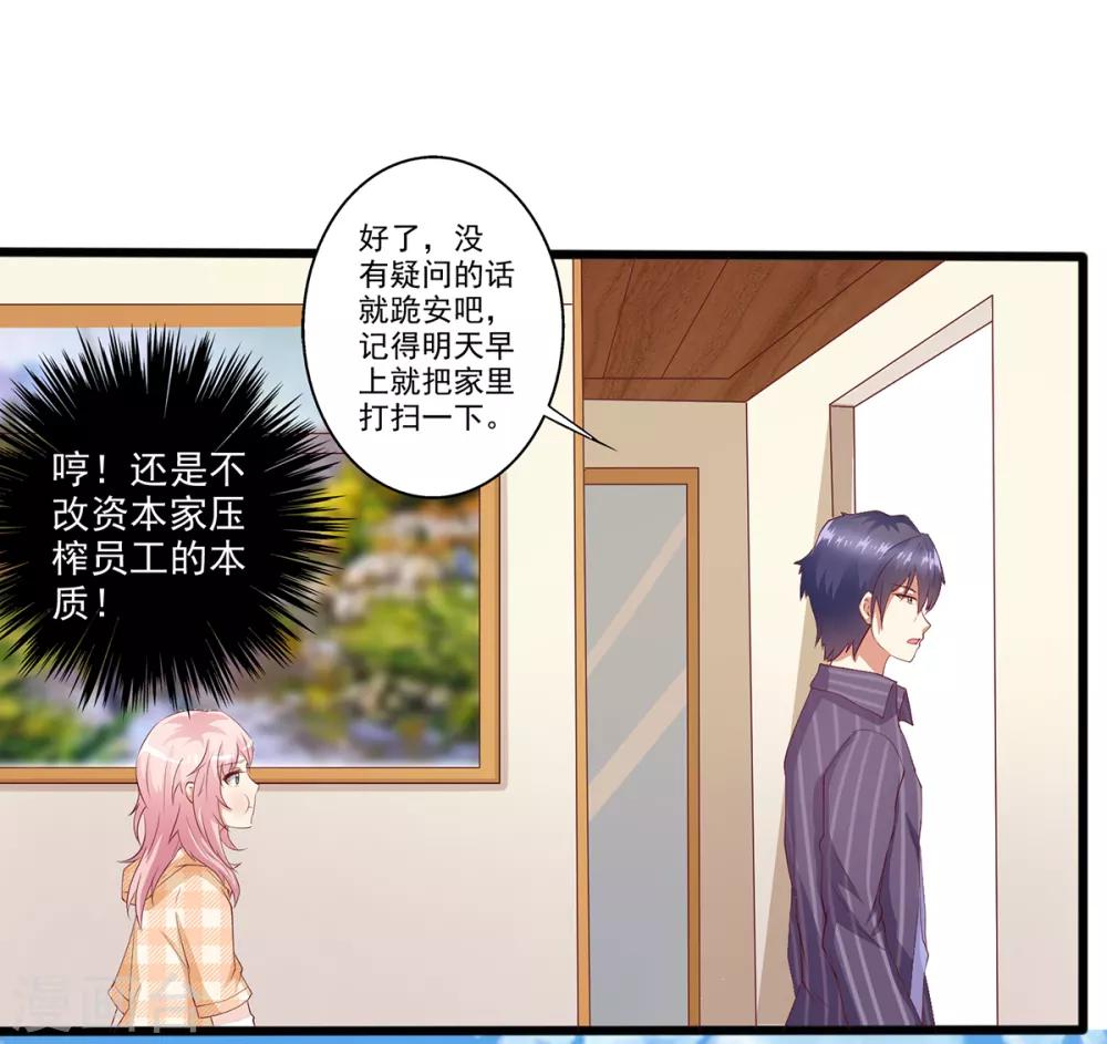 第15话 恶毒女配来单挑？-第16话