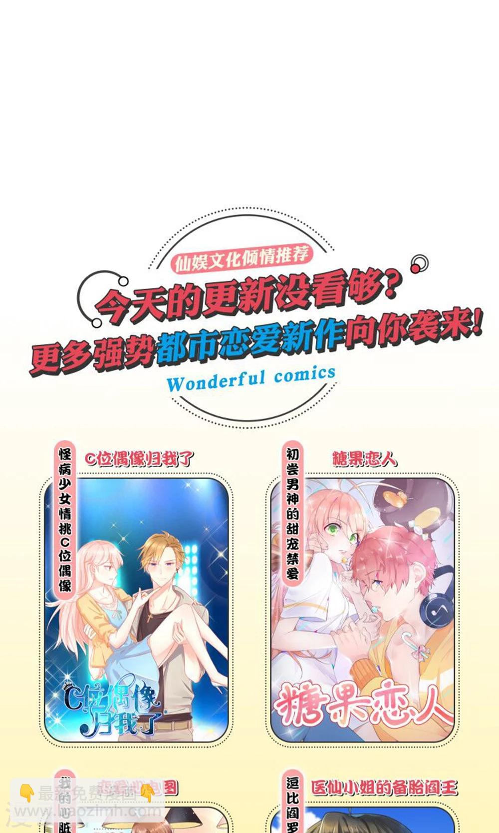 第17话 谁是霸总眼中最懂酒的女人？-第18话