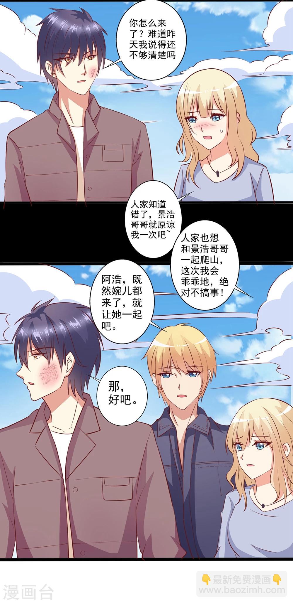 第23话 家养的宠物--第24话