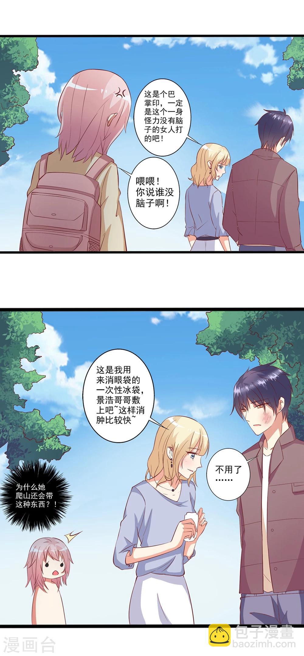 第23话 家养的宠物--第24话