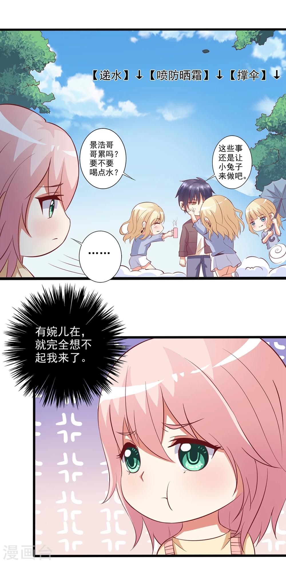 第23话 家养的宠物--第24话
