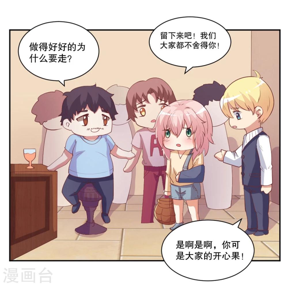 第27话 西凤酒娘要辞职？-第28话