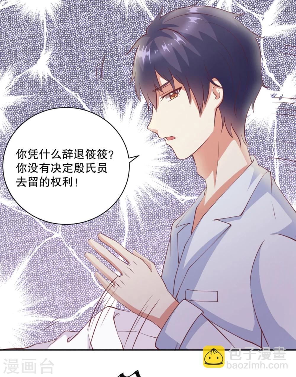 第27话 西凤酒娘要辞职？-第28话
