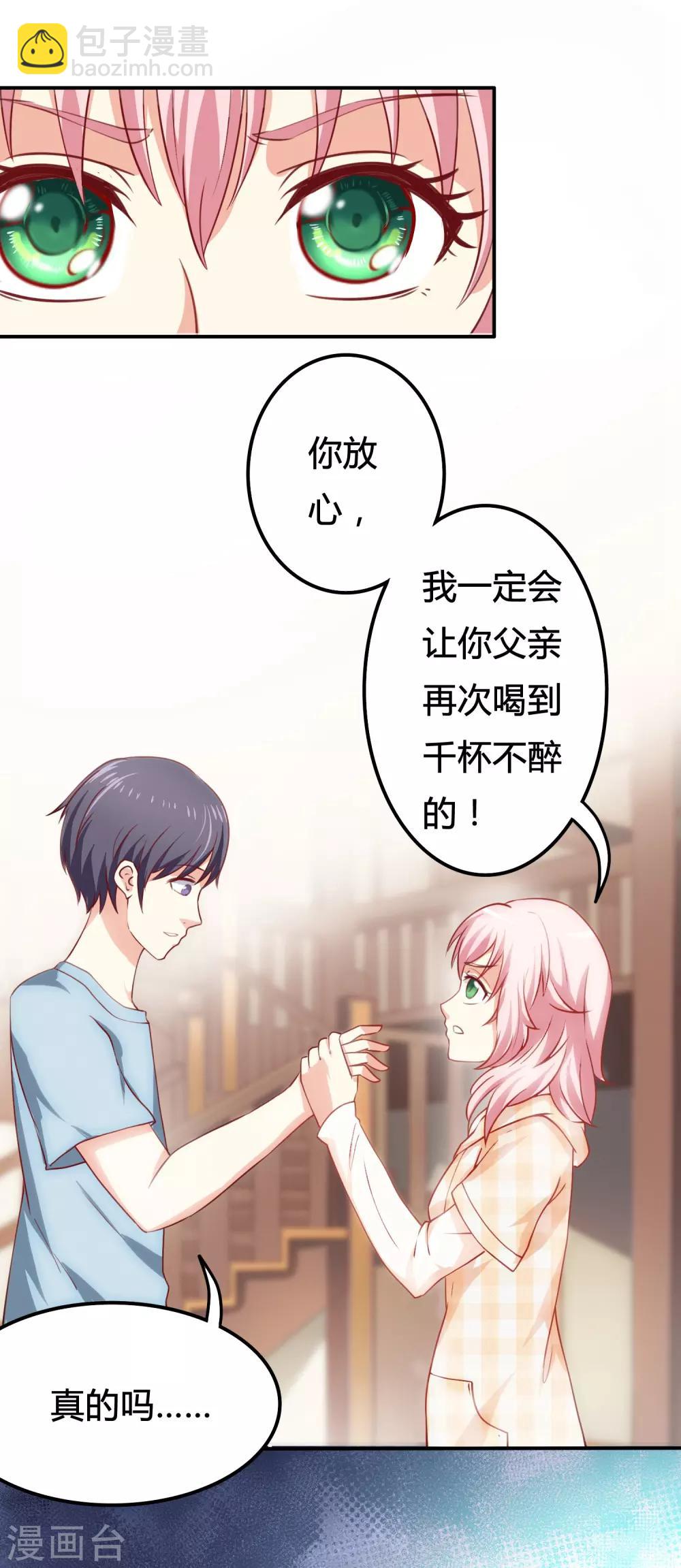 第3话 酿酒师的尊严？-第4话