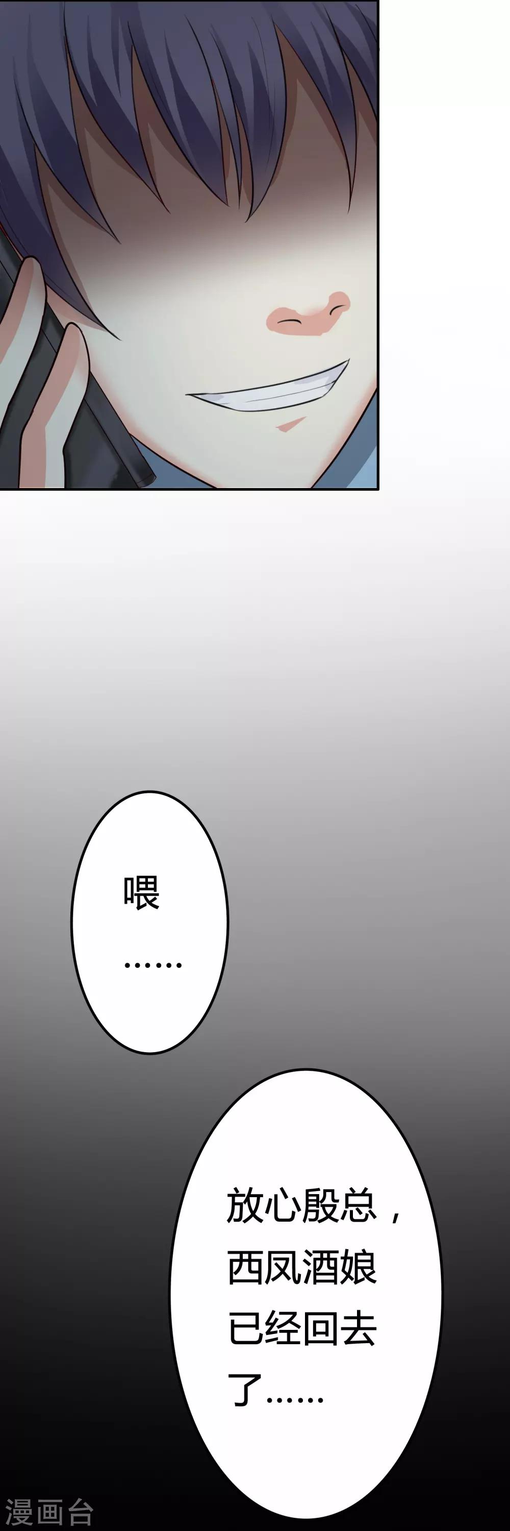 第3话 酿酒师的尊严？-第4话