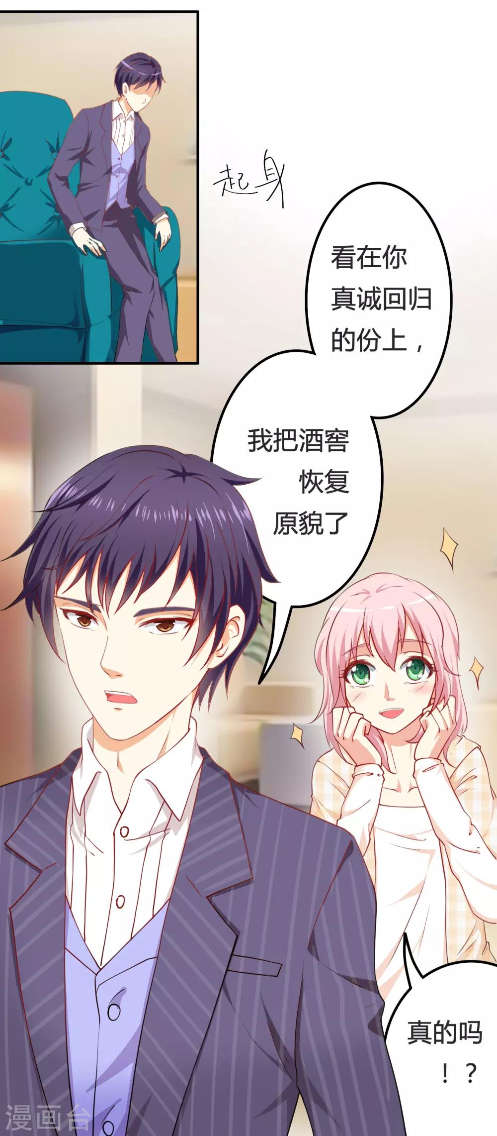 第3话 酿酒师的尊严？-第4话