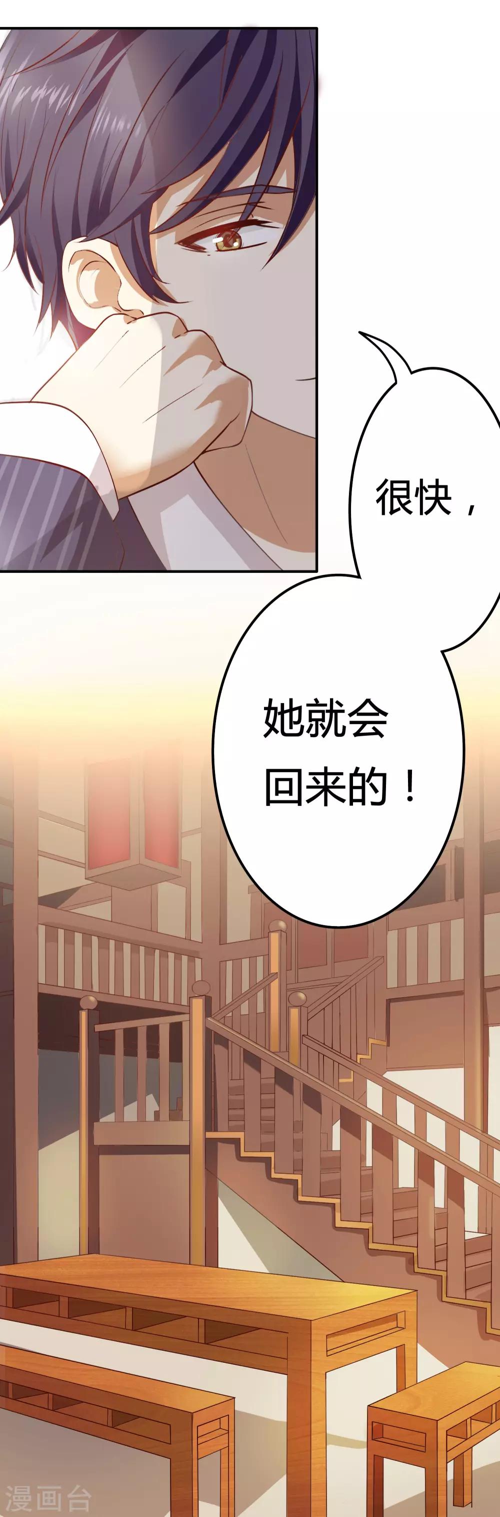 第3话 酿酒师的尊严？-第4话
