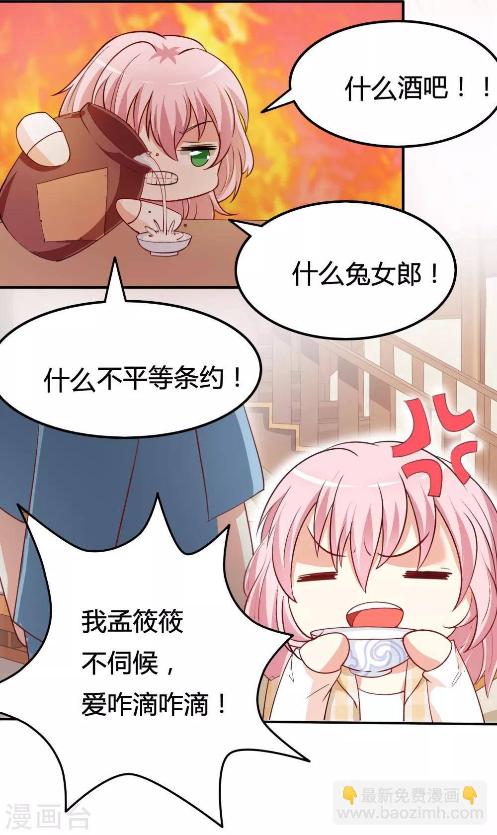 第3话 酿酒师的尊严？-第4话