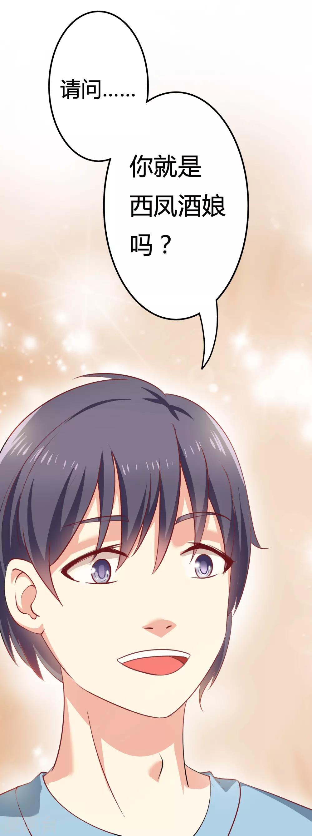 第3话 酿酒师的尊严？-第4话