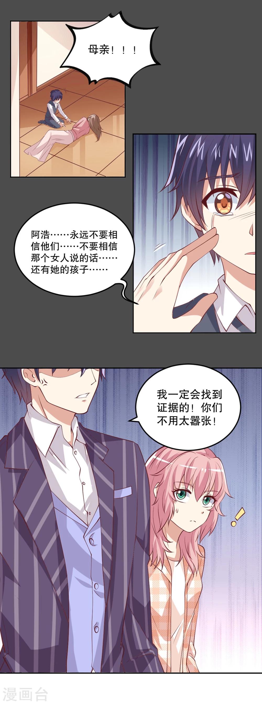 第35话 拿小兔子当赌约？-第36话