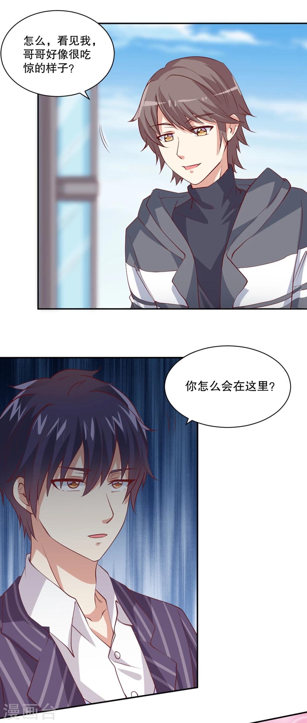 第35话 拿小兔子当赌约？-第36话