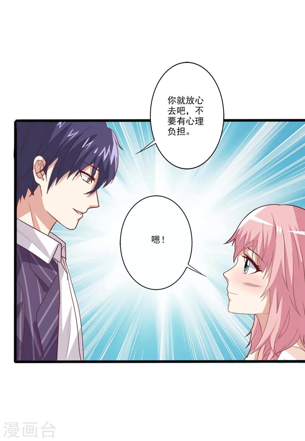 第37话 谁才是&ldquo;抢答之王&rdquo;？-第38话
