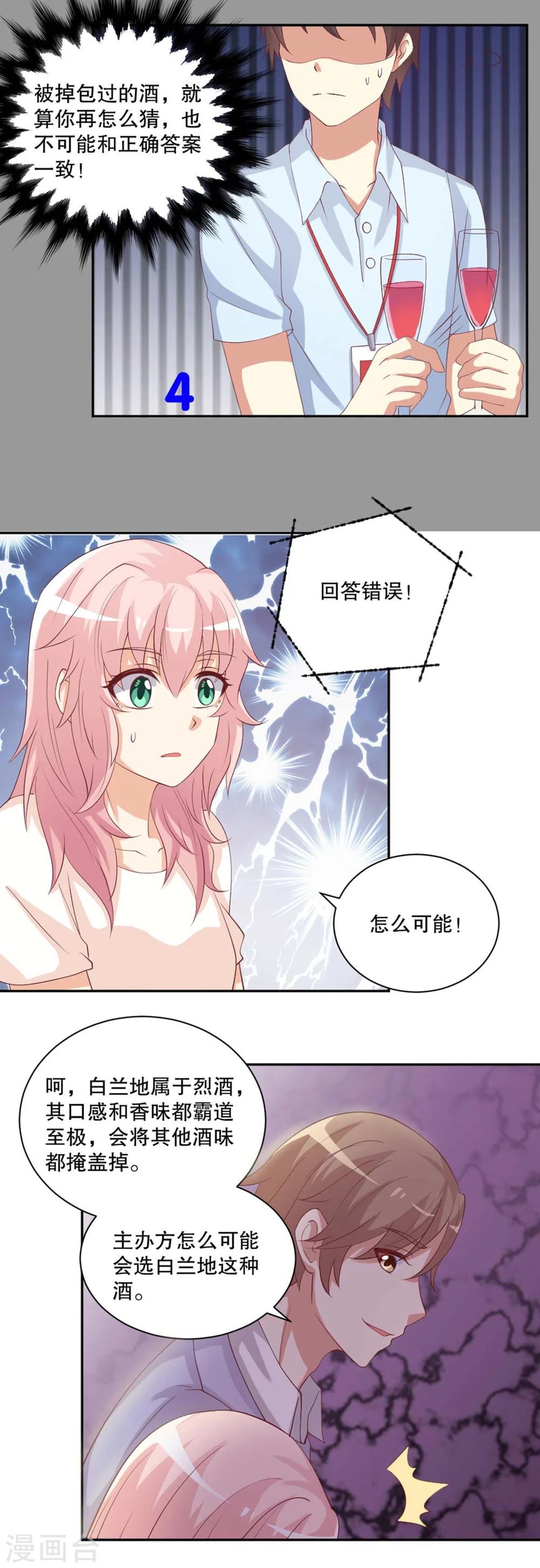 第39话 你要的证据！-第40话