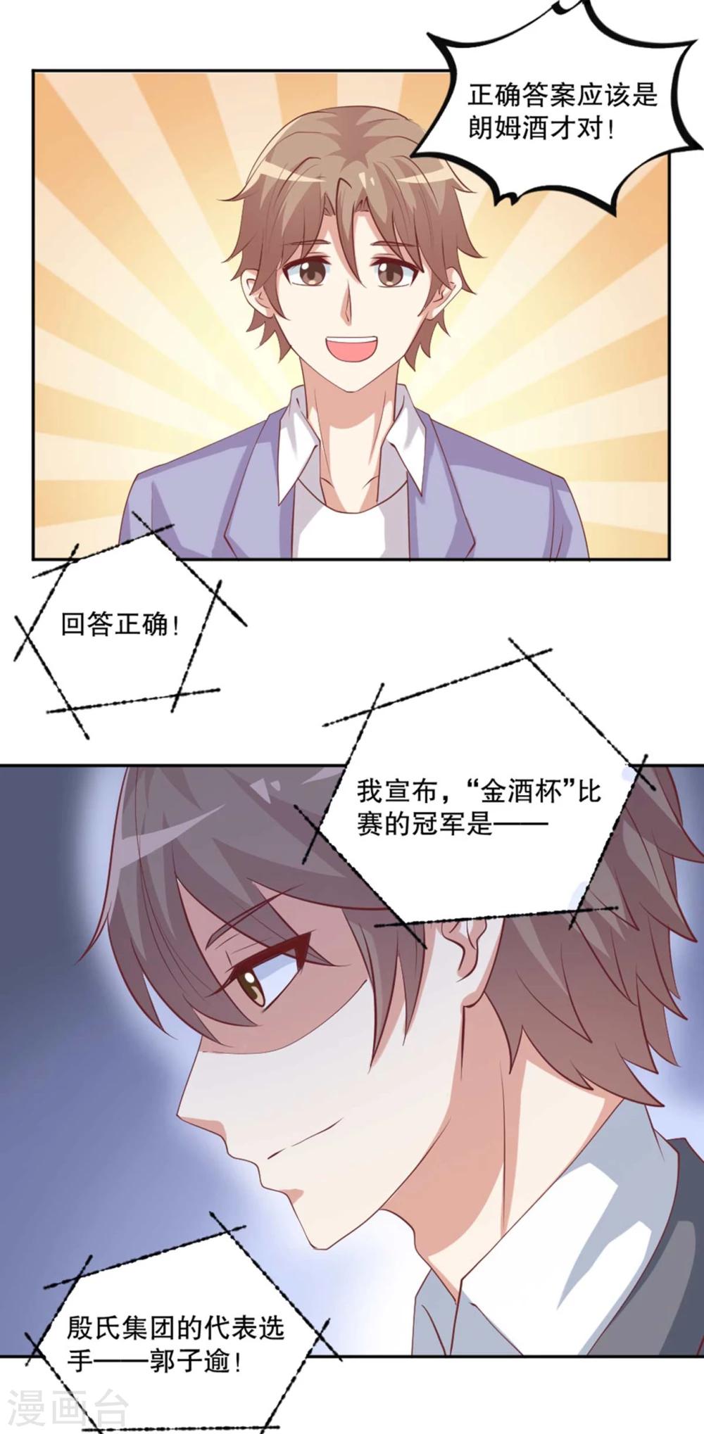 第39话 你要的证据！-第40话