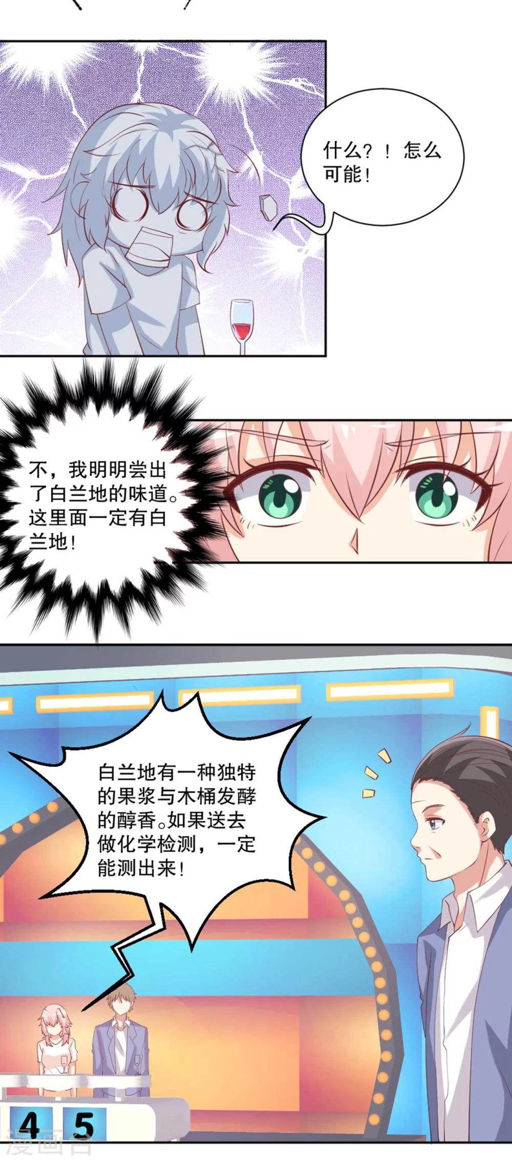 第39话 你要的证据！-第40话