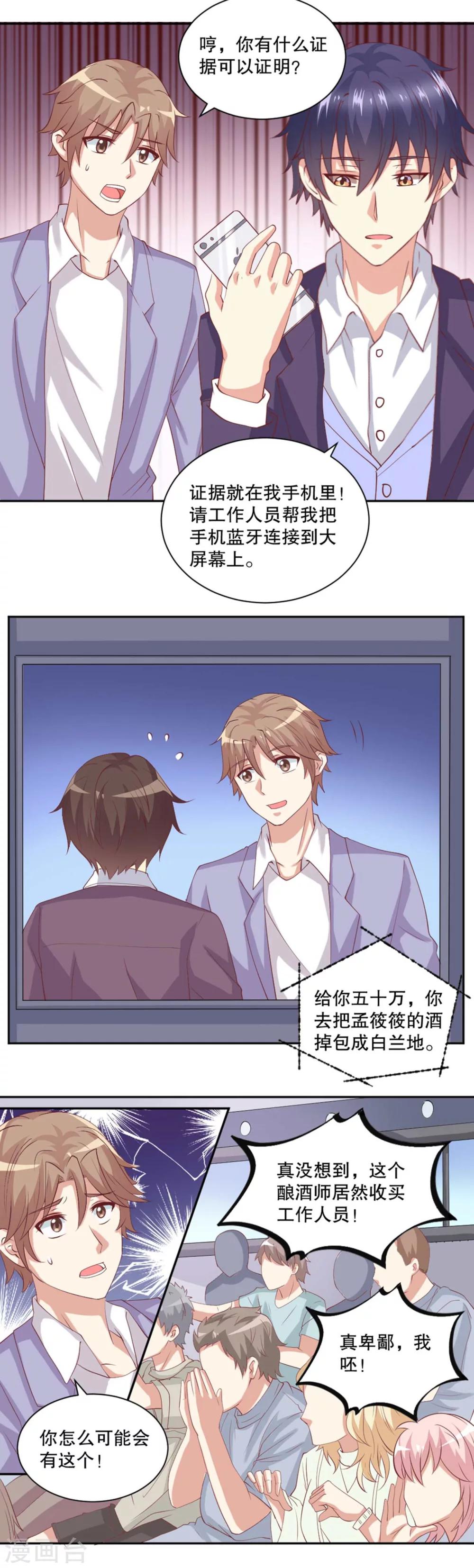 第39话 你要的证据！-第40话