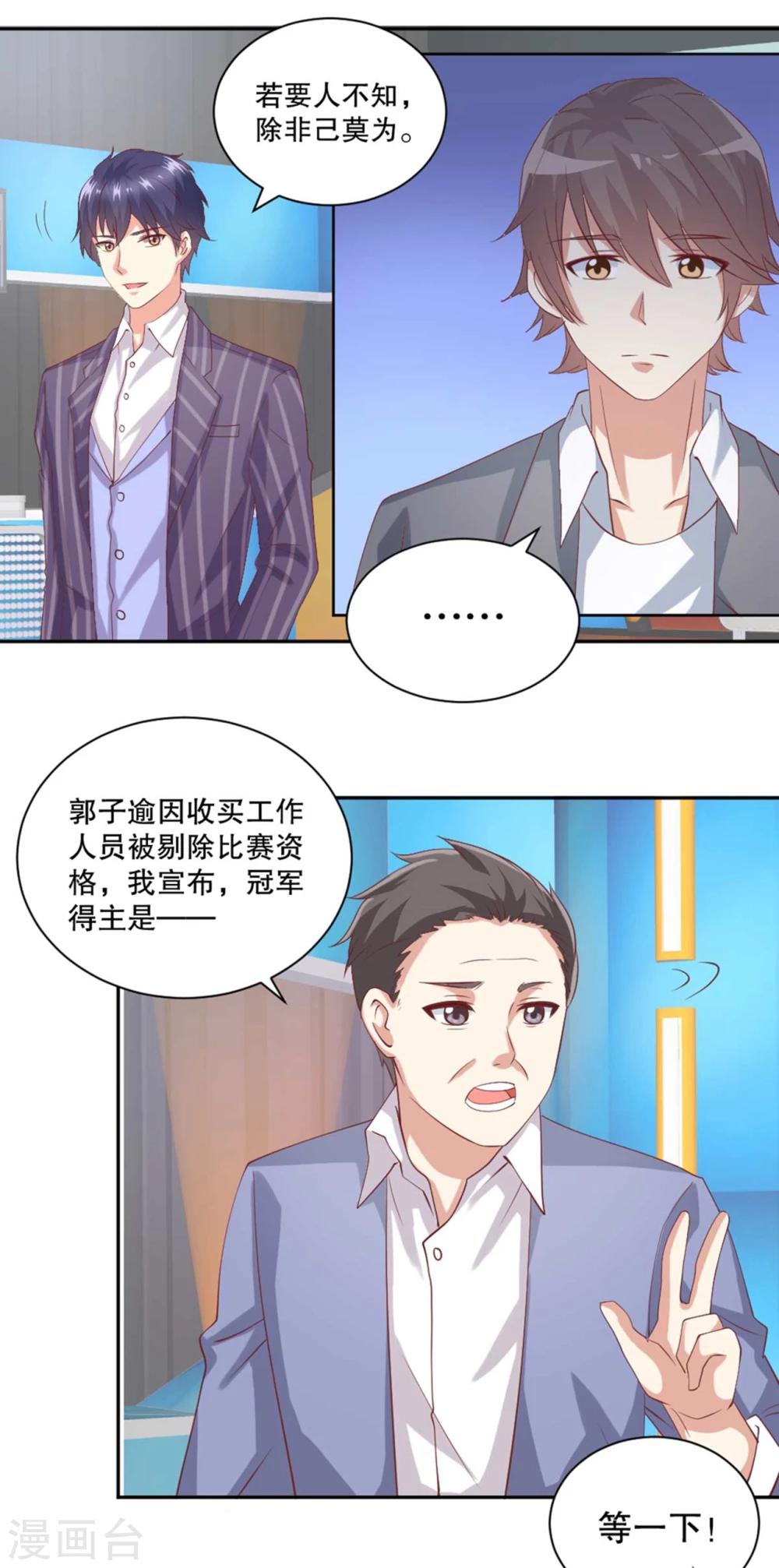 第39话 你要的证据！-第40话
