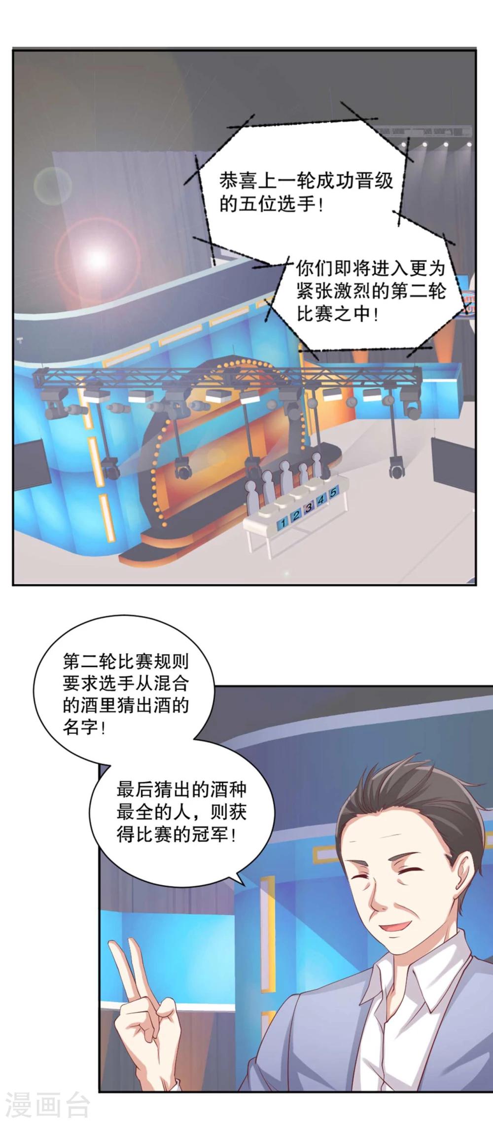 第39话 你要的证据！-第40话