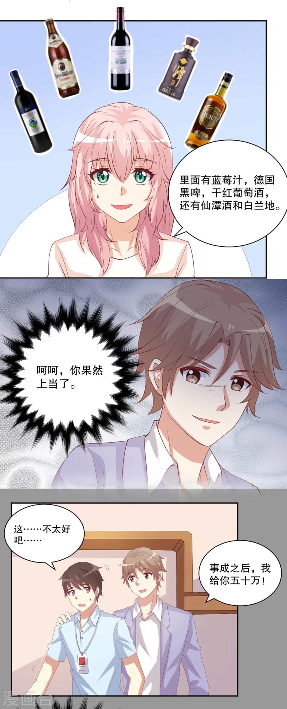 第39话 你要的证据！-第40话