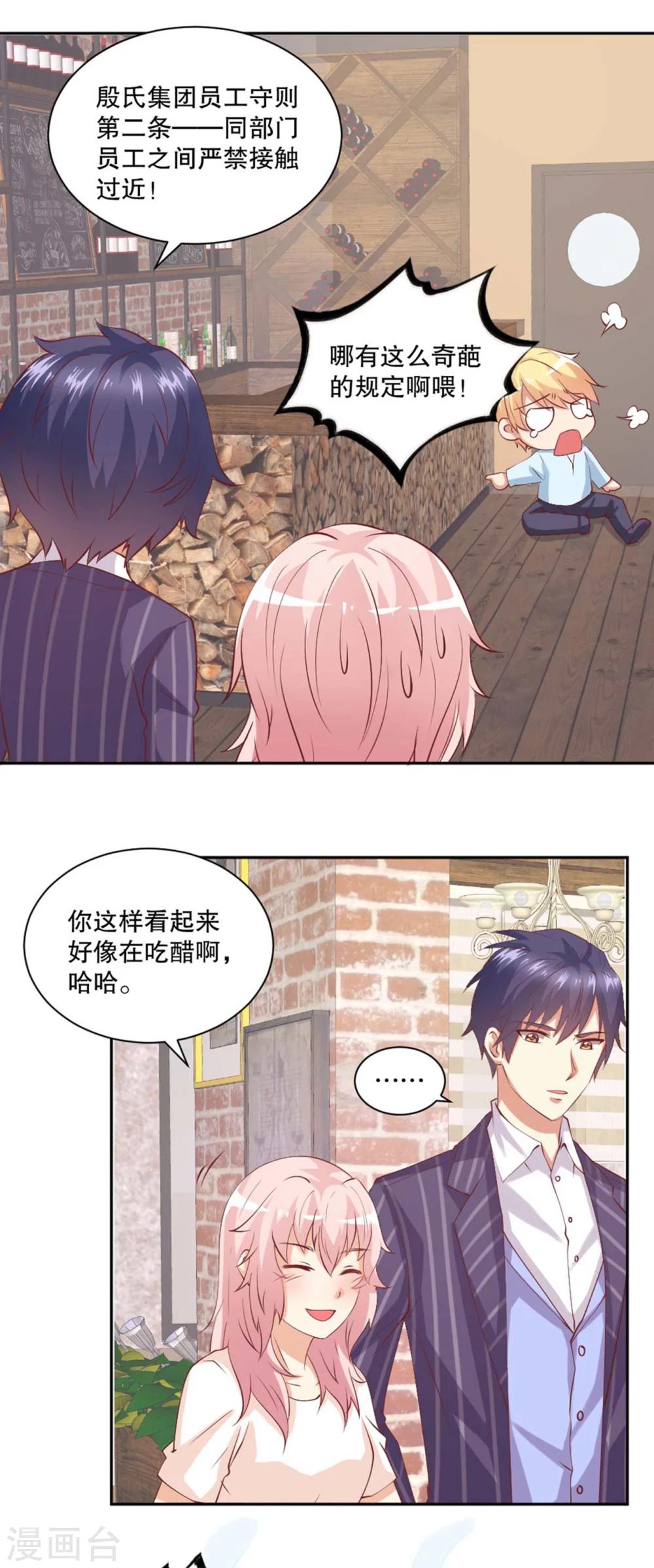 第41话 她不知不觉改变了我？-第42话