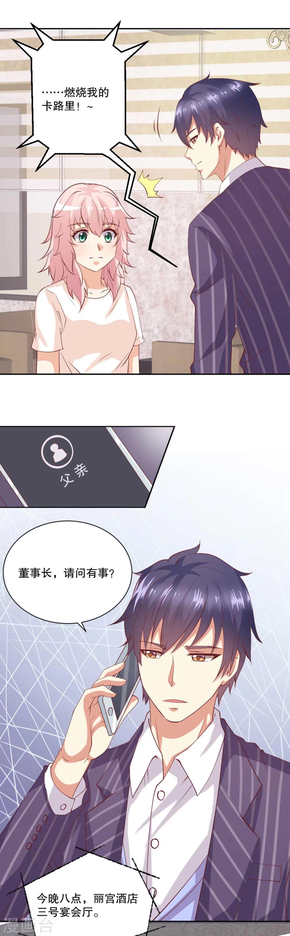 第41话 她不知不觉改变了我？-第42话