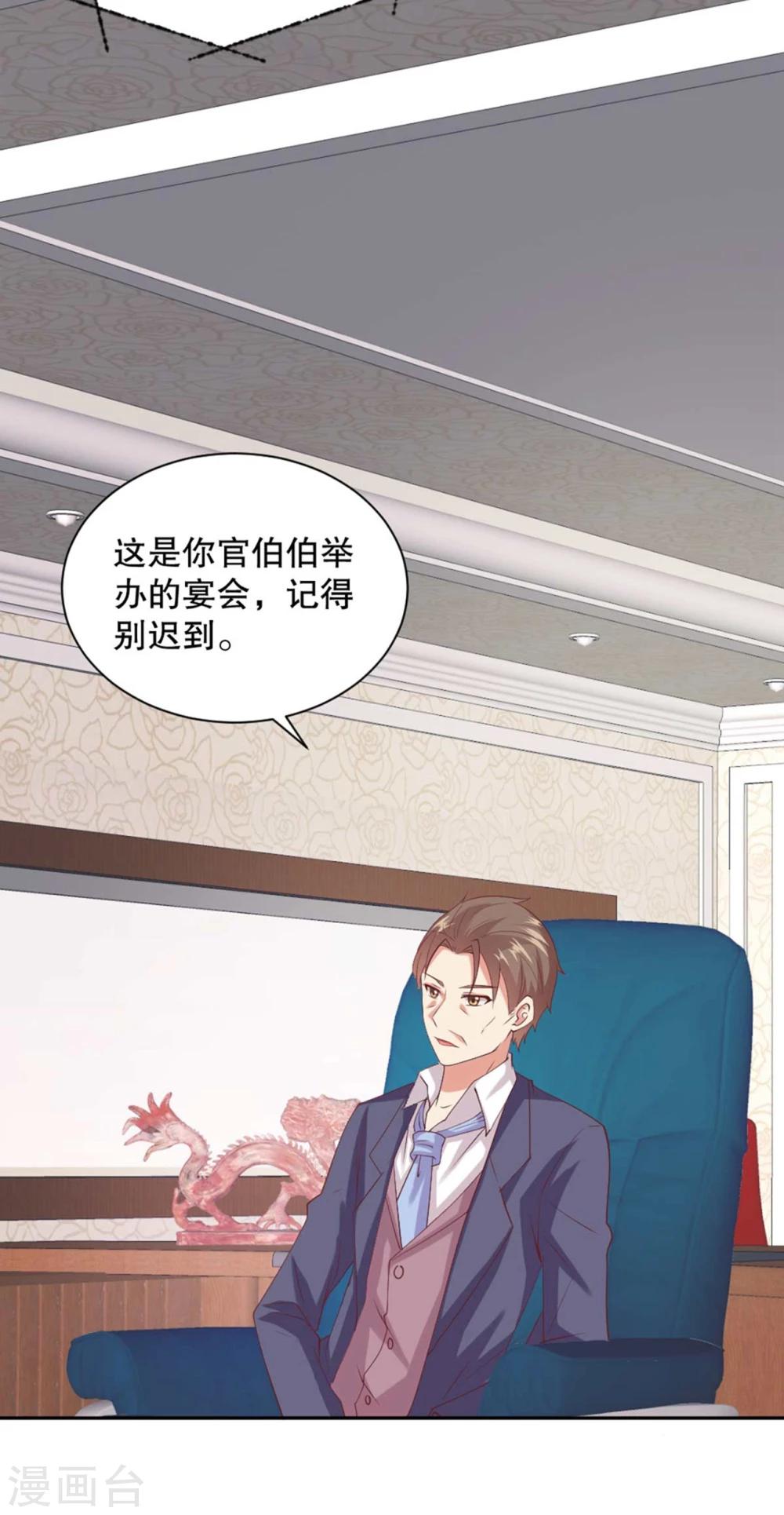 第41话 她不知不觉改变了我？-第42话