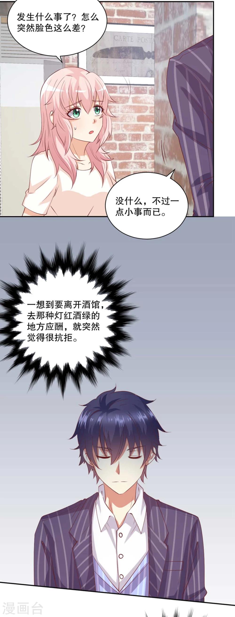 第41话 她不知不觉改变了我？-第42话