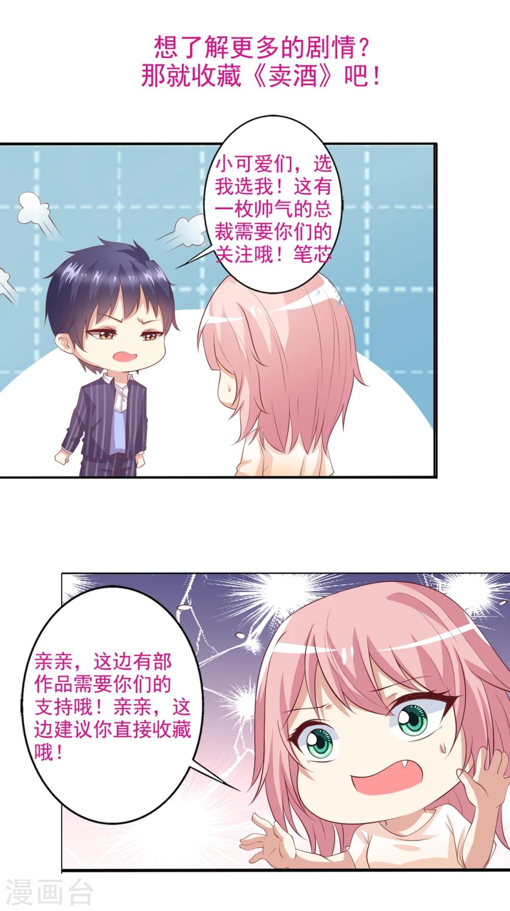 第41话 她不知不觉改变了我？-第42话