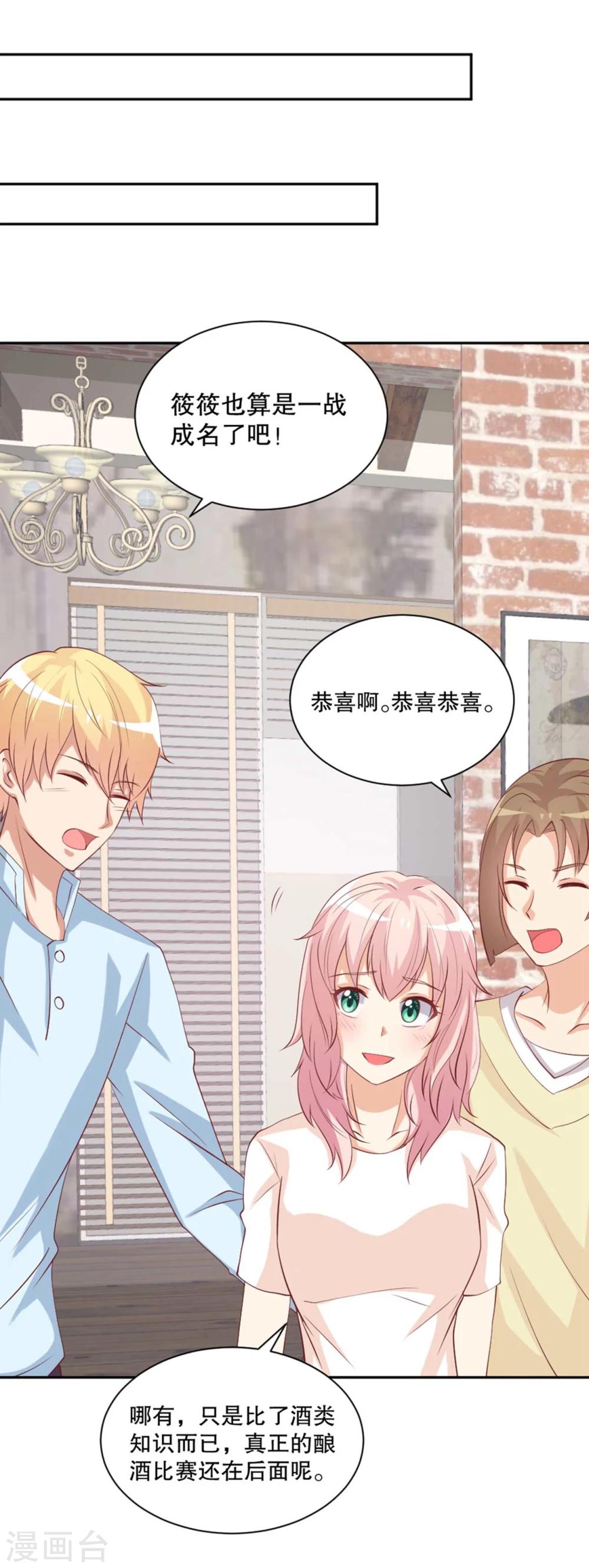 第41话 她不知不觉改变了我？-第42话