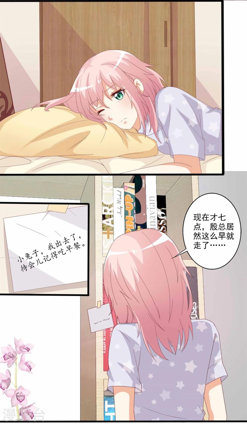 第43话 不要走&hellip;&hellip;-第44话