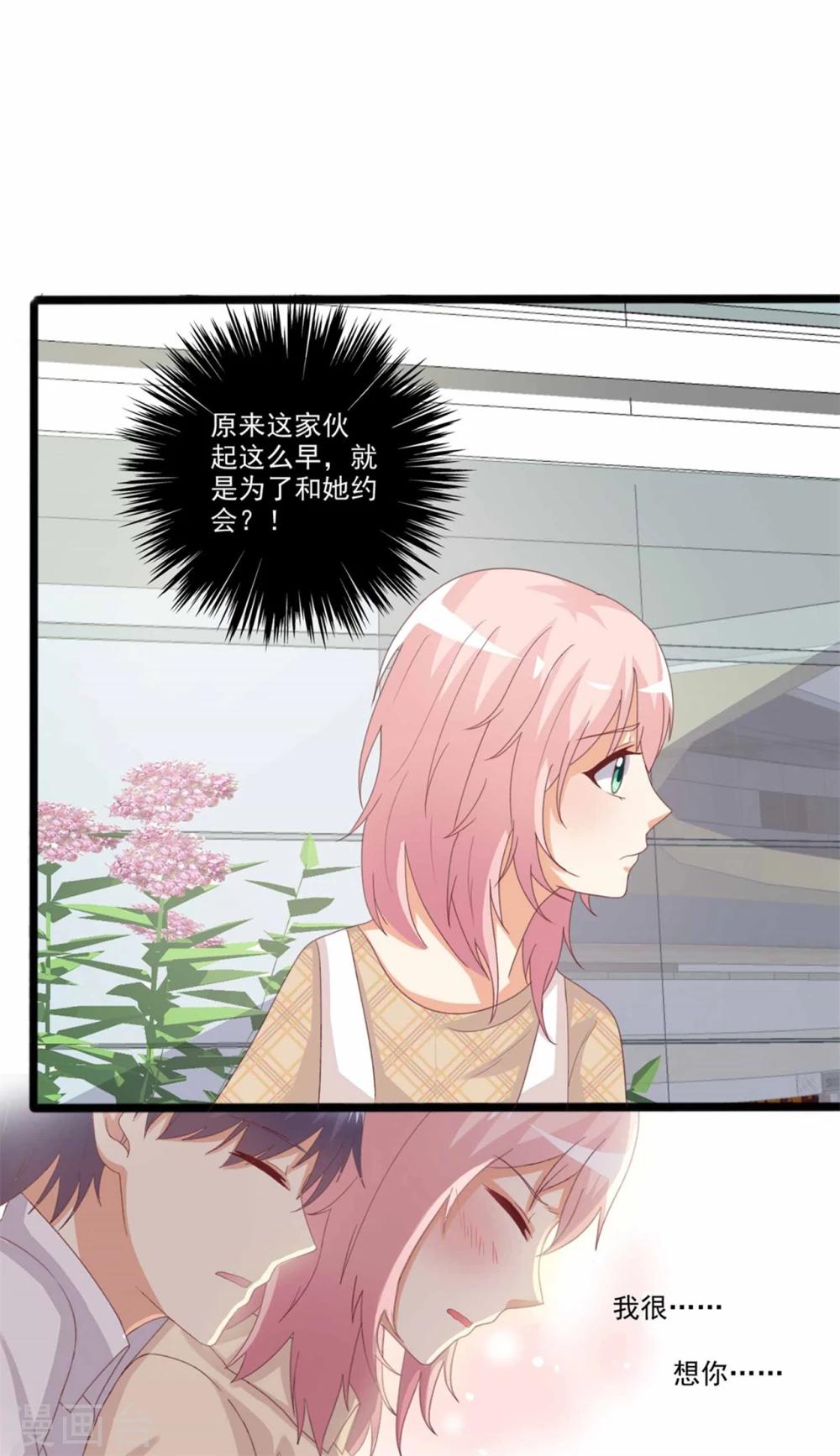 第43话 不要走&hellip;&hellip;-第44话