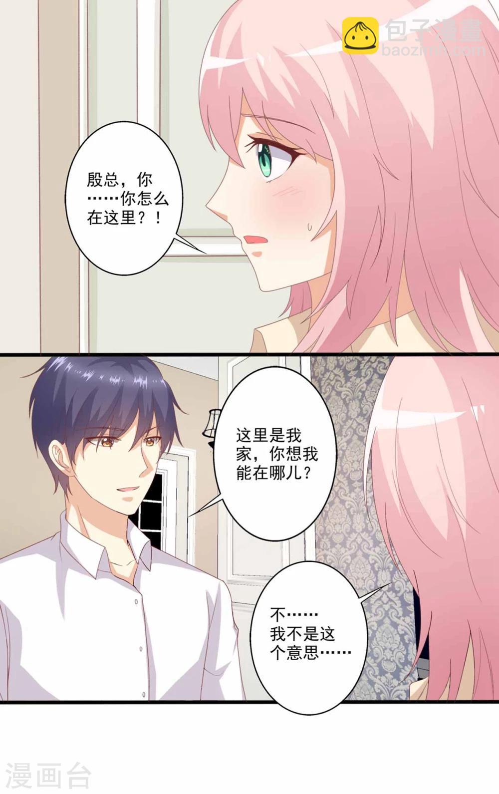 第43话 不要走&hellip;&hellip;-第44话