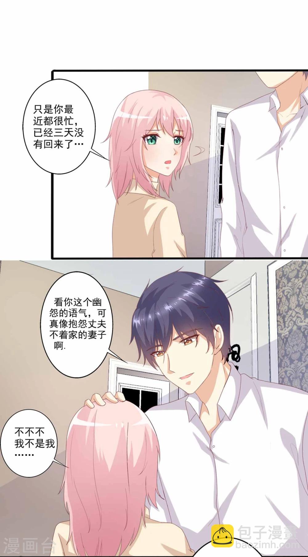 第43话 不要走&hellip;&hellip;-第44话