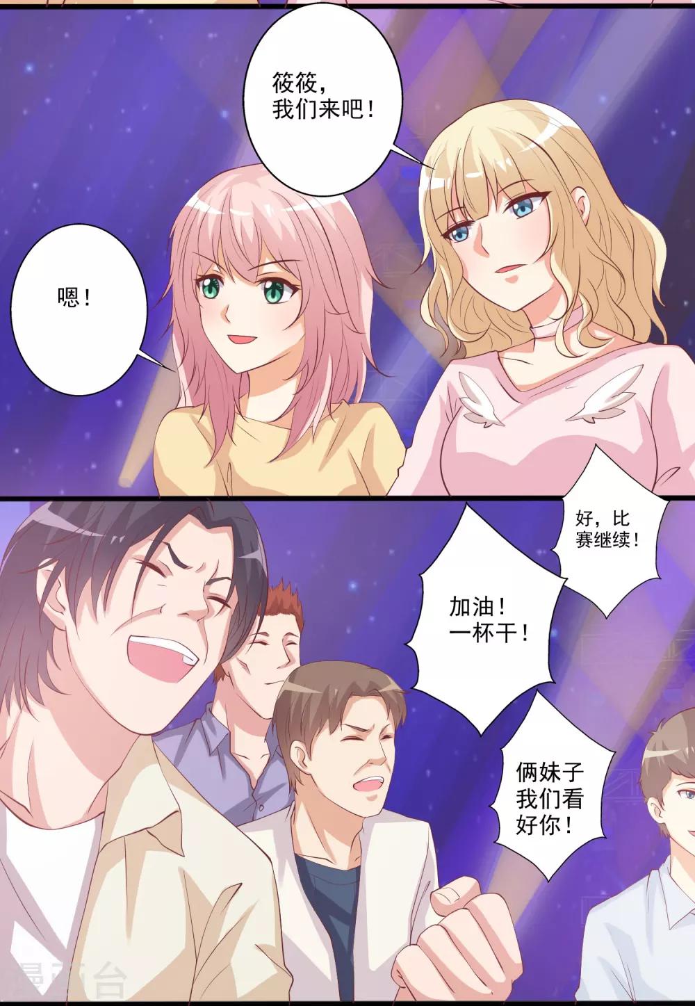第45话 小兔子争夺战！-第46话