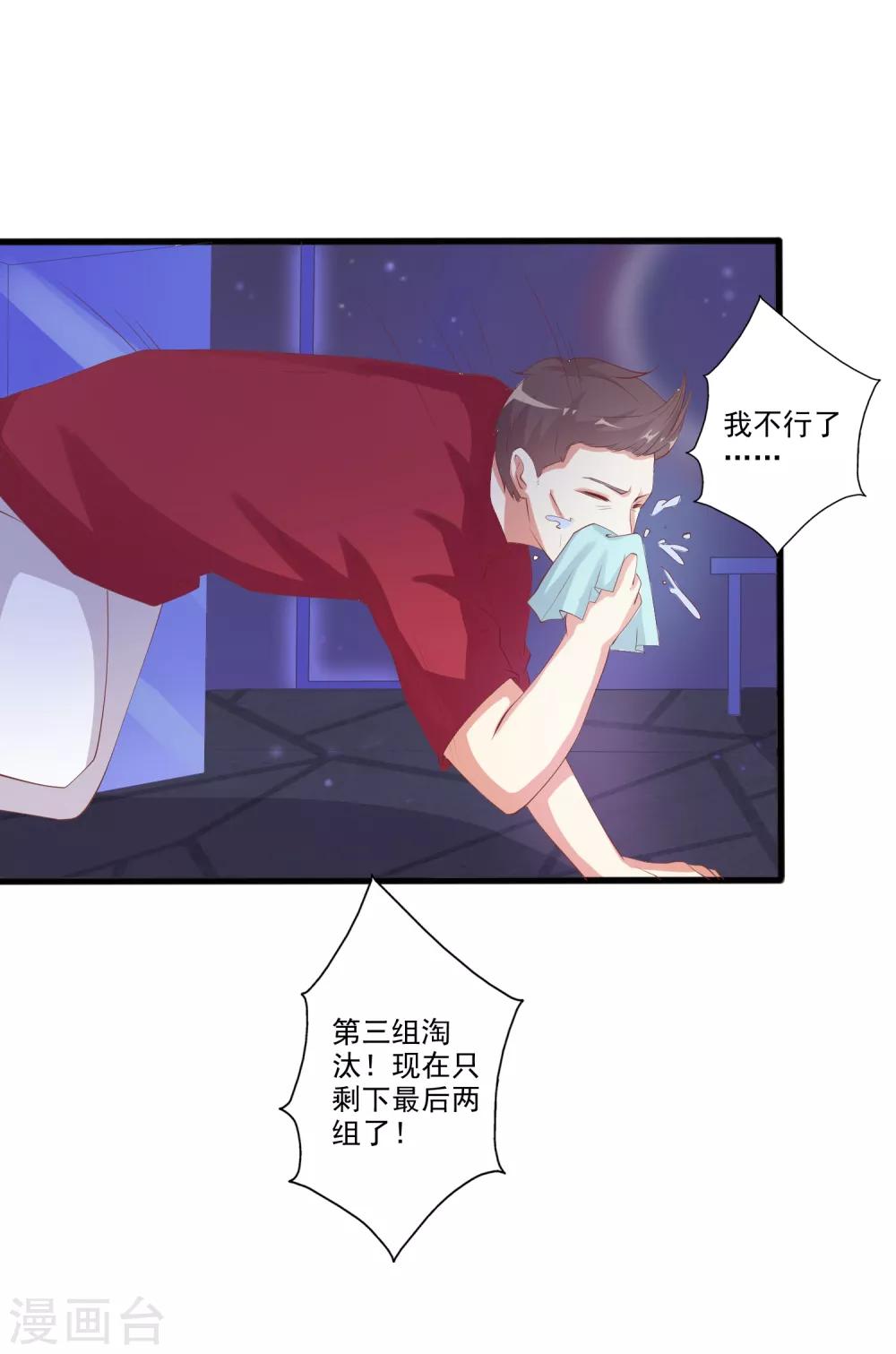 第45话 小兔子争夺战！-第46话