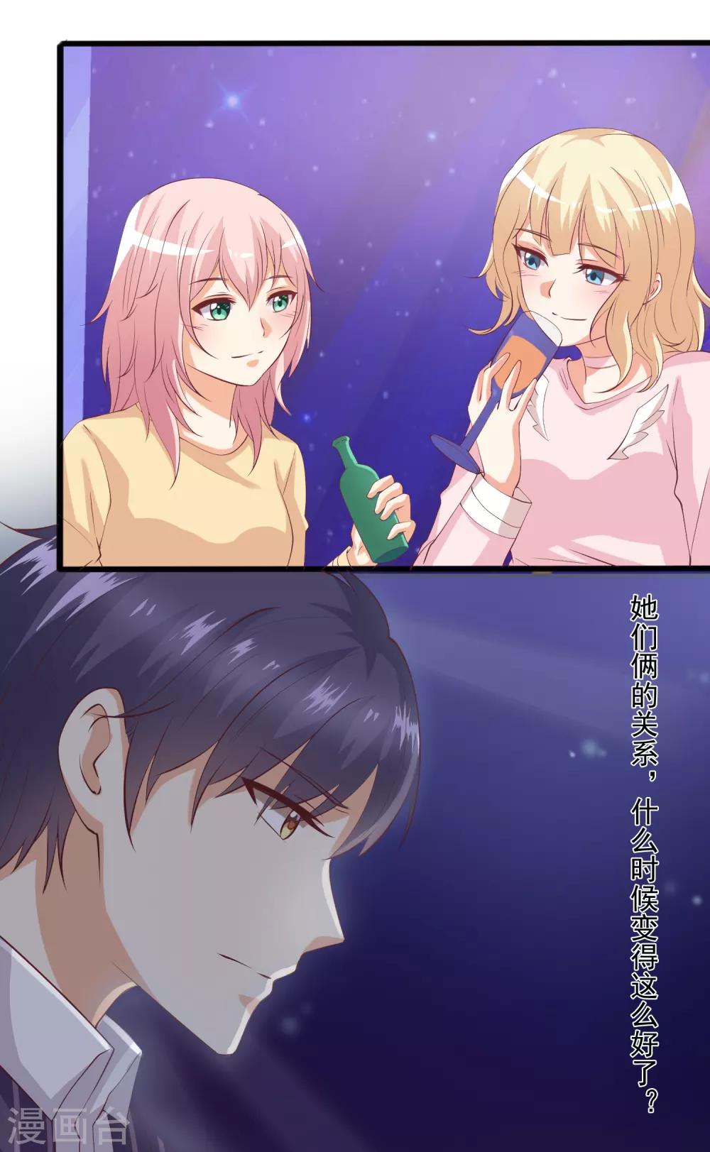 第45话 小兔子争夺战！-第46话