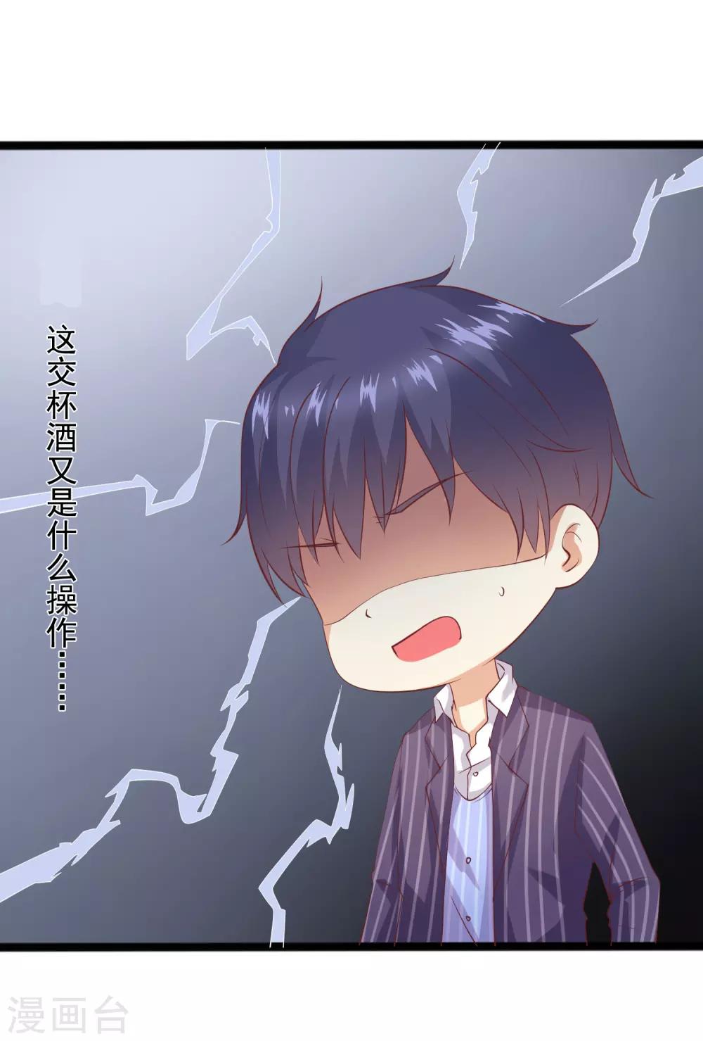 第45话 小兔子争夺战！-第46话