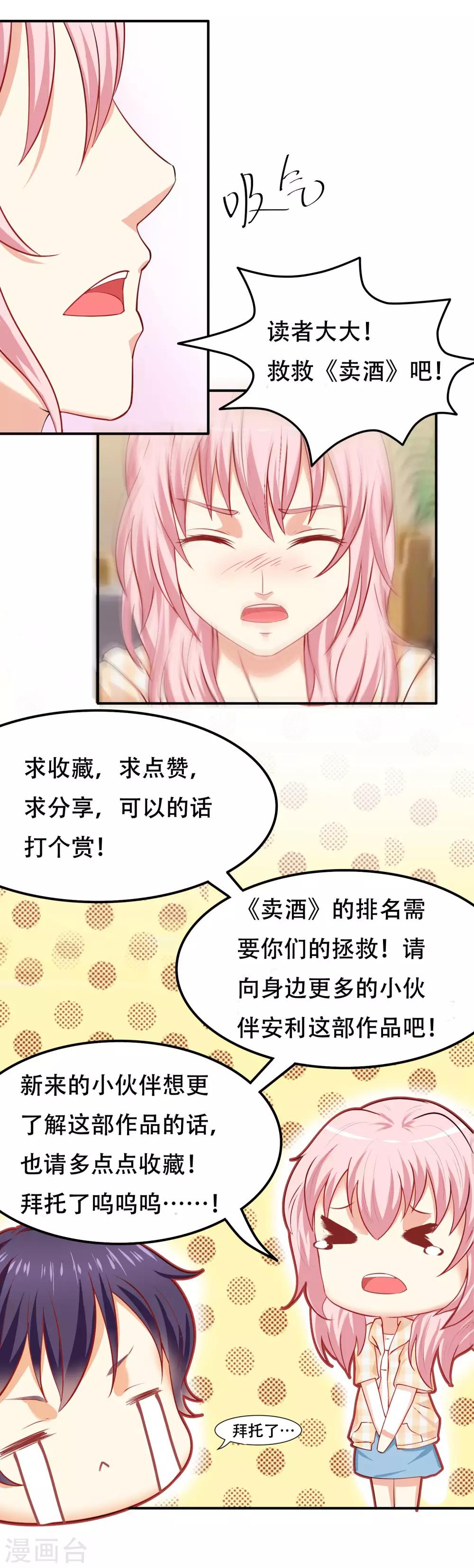 第45话 小兔子争夺战！-第46话