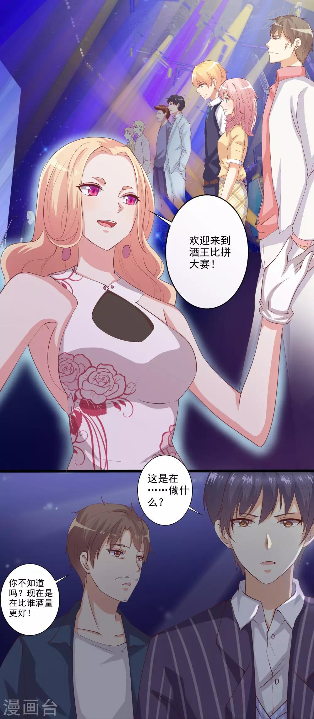 第45话 小兔子争夺战！-第46话