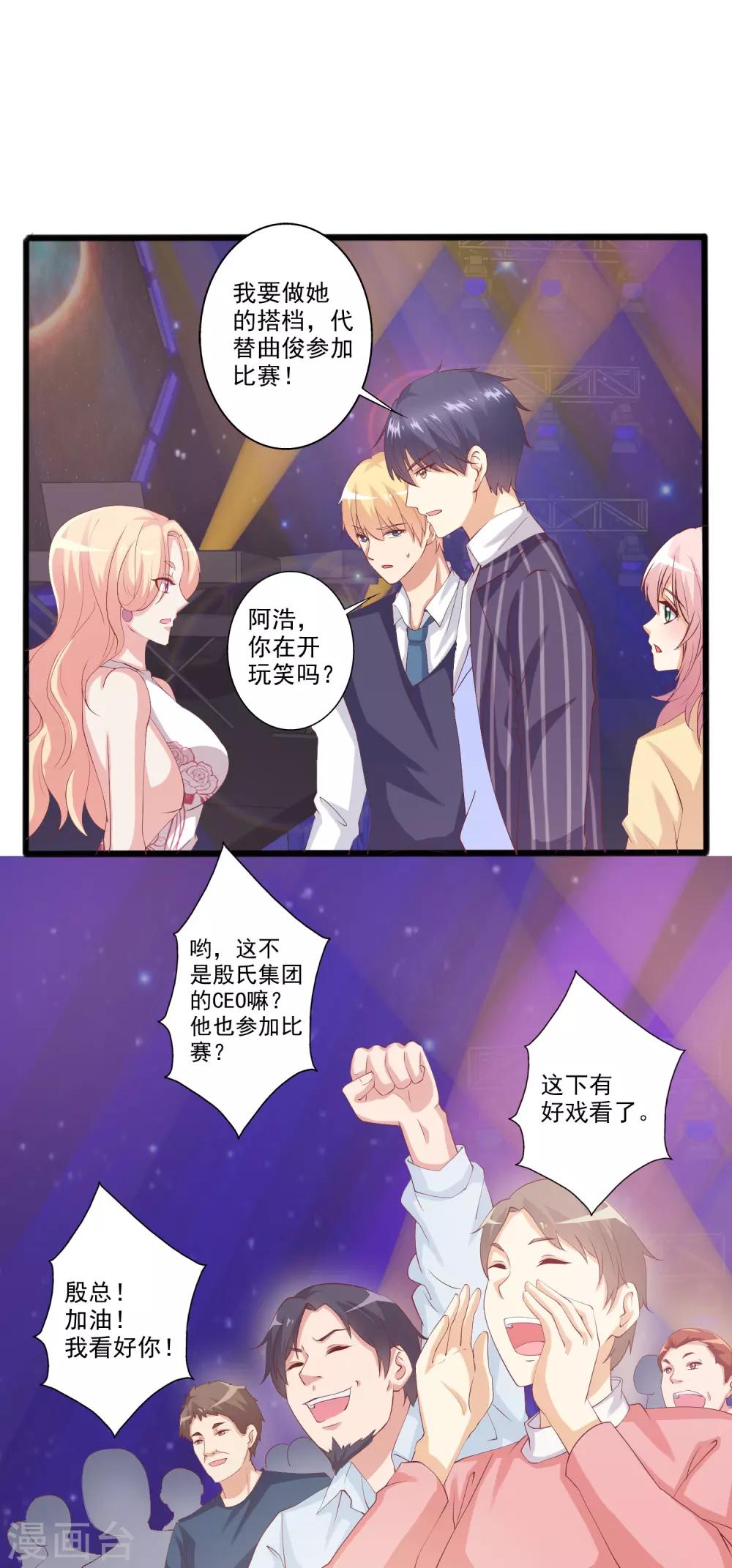 第45话 小兔子争夺战！-第46话